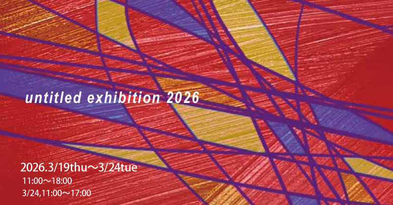 UNTITLED EXHIBITION 2026