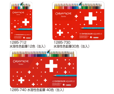 スイスカラー水溶性色鉛筆_缶入