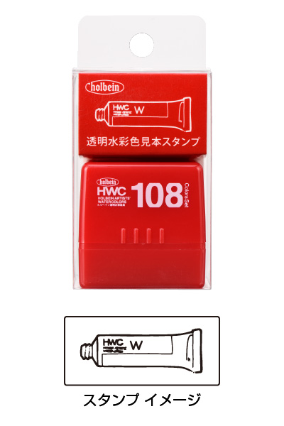 透明水彩 色見本スタンプ