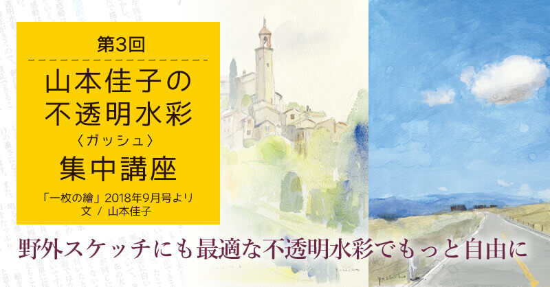 最大42%OFFクーポン 透明水彩で描く 水彩で描く日本の風景