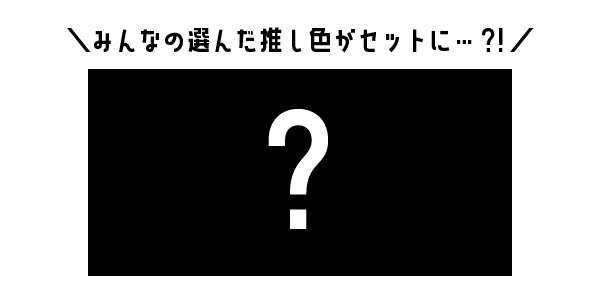 抽選でプレゼント！