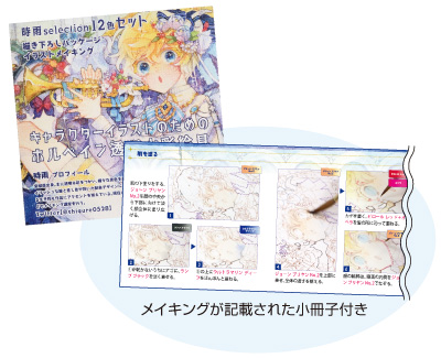 ホルベイン 時雨 透明水彩絵具12色セット 新登場 ホルベイン オフィシャルウェブサイト