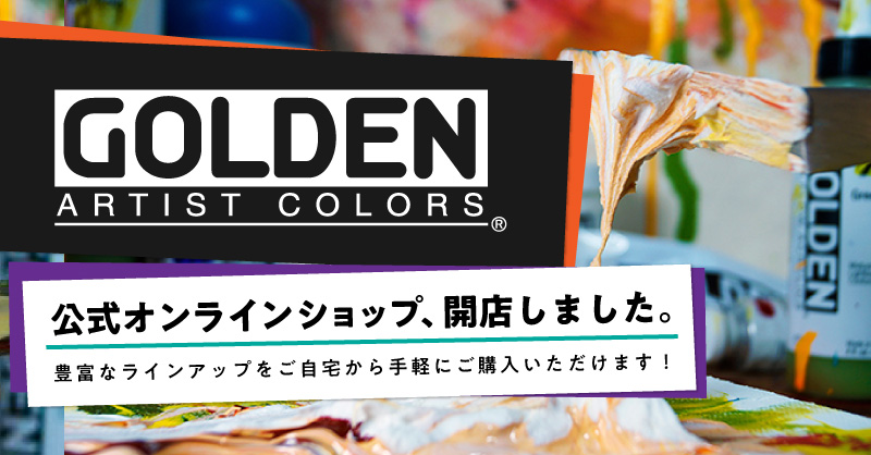 GOLDEN公式オンラインショップ開店しました！