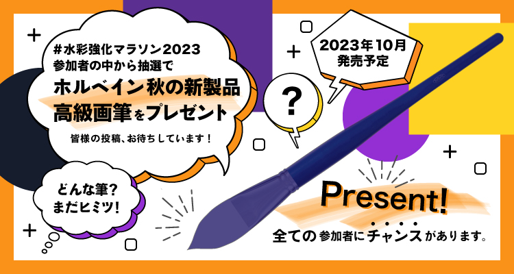 SNS素敵プレゼント企画 SNS素敵プレゼント企画