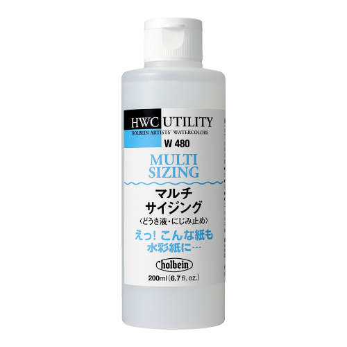 マルチ サイジング 200ml