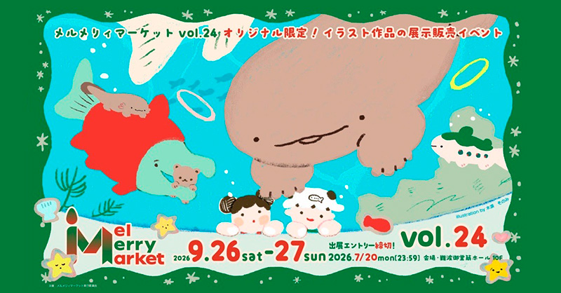 「メルメリィマーケットvol.24」出展