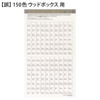 ウッドボックス用色見本台紙
