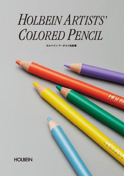 アーチスト色鉛筆
