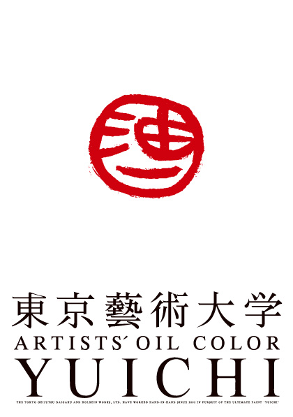 YUICHI Oil Colors