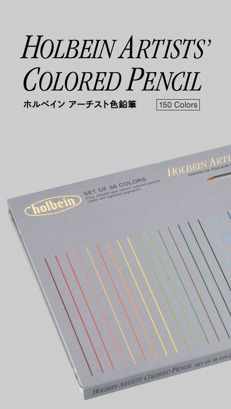 Holbein Official Website