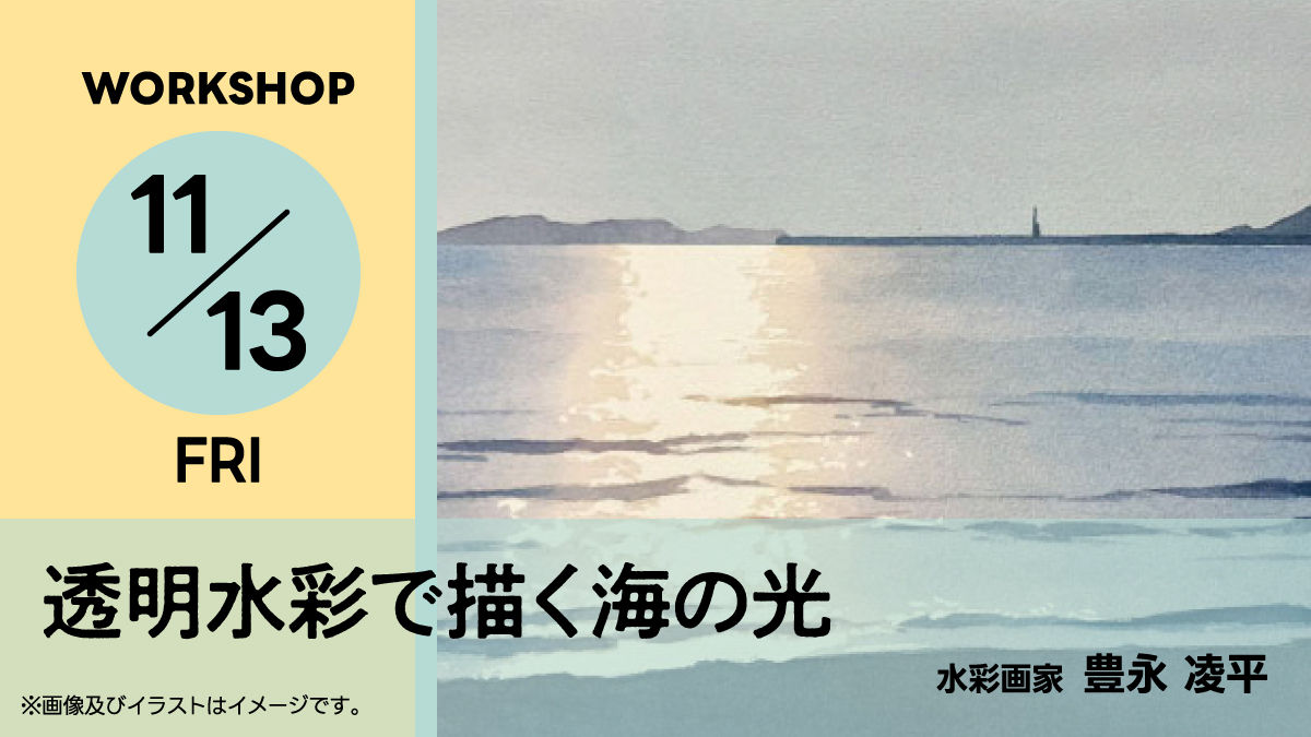ワークショップ[1]