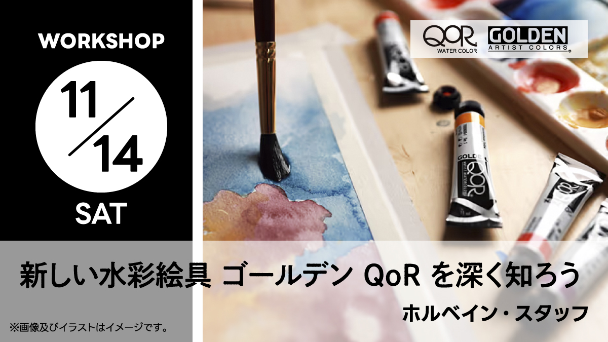 ワークショップ[4]