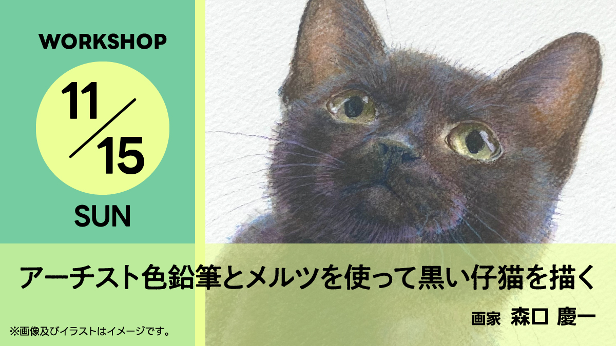 ワークショップ[5]