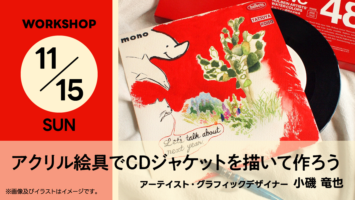 ワークショップ[6]