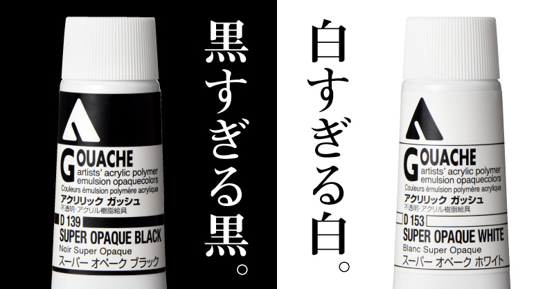 アクリルガッシュ12色 スクールセット 11ml【AG12C】 - Joshin