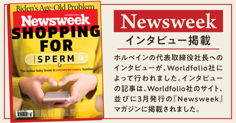 米国情報誌『Newsweek』（国際版）へのインタビュー記事掲載のお知らせ