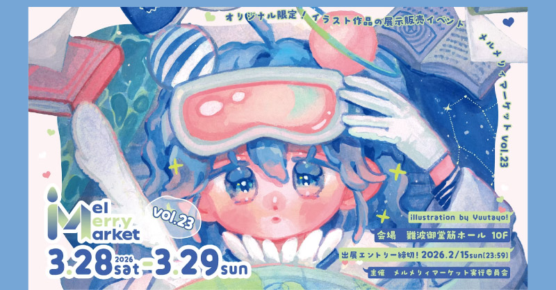 「メルメリィマーケットvol.23」出展