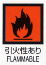 [Flammable]Seal